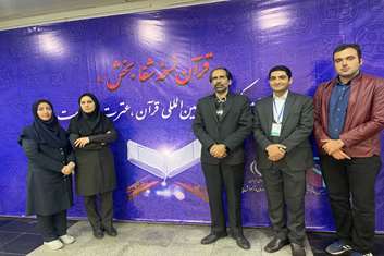 حضور بیمارستان لولاگر در یازدهمین کنگره بین المللی قرآن،عترت و سلامت